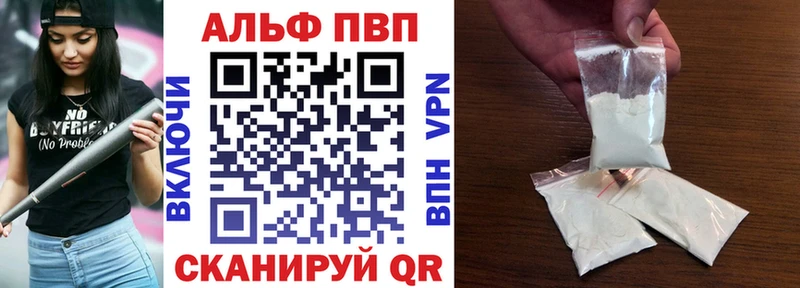 APVP Соль Кондрово