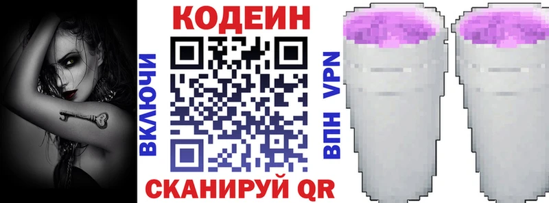 omg маркетплейс  что такое   Кондрово  Кодеиновый сироп Lean напиток Lean (лин) 