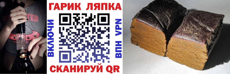 ГАШ гашик  купить  цена  Кондрово 
